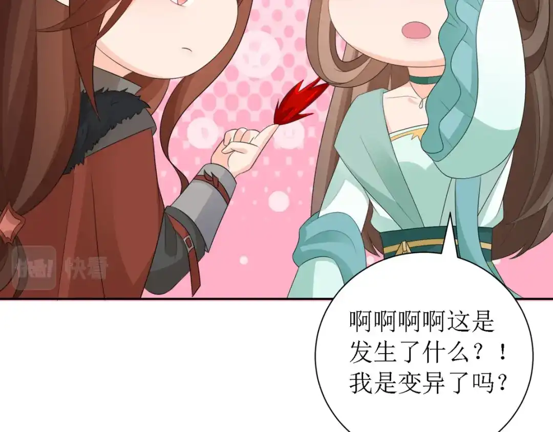 萌宝医仙三岁半 第37话 前往鬼城 第34页