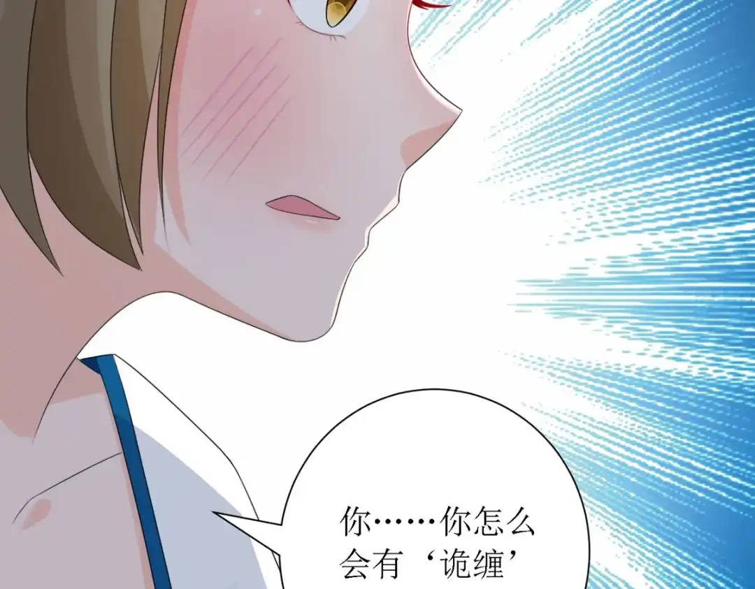 萌宝医仙三岁半 第37话 前往鬼城 第37页