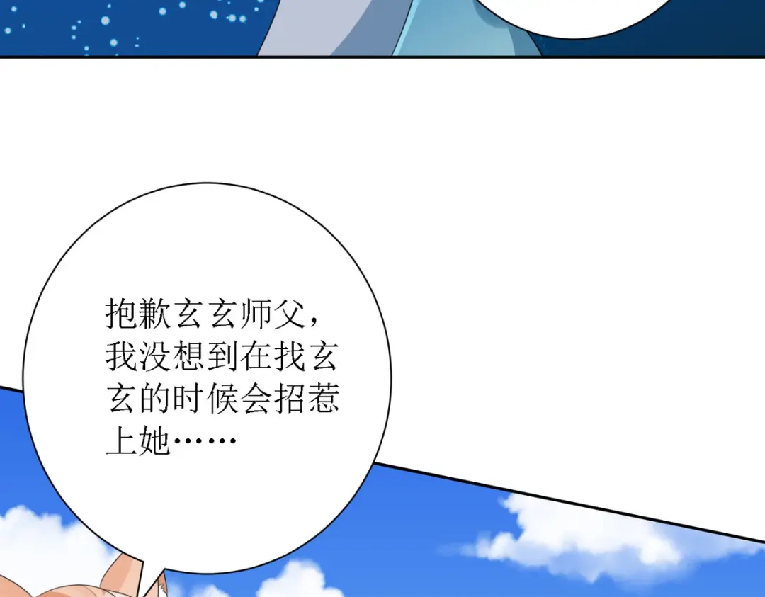 萌宝医仙三岁半 第37话 前往鬼城 第39页