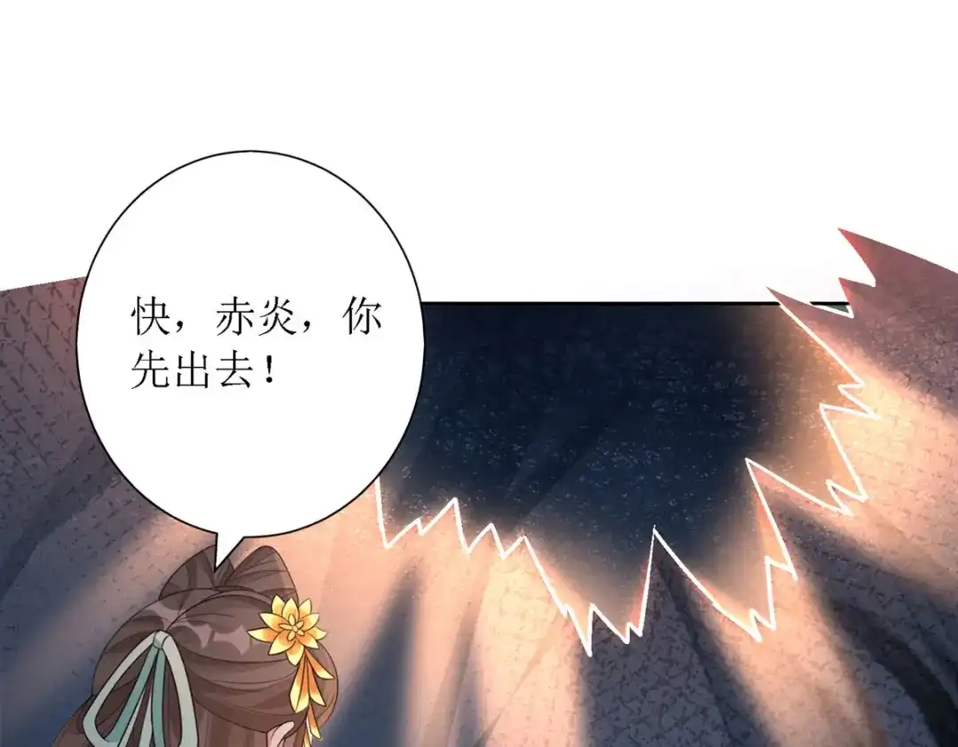 萌宝医仙三岁半 第37话 前往鬼城 第4页