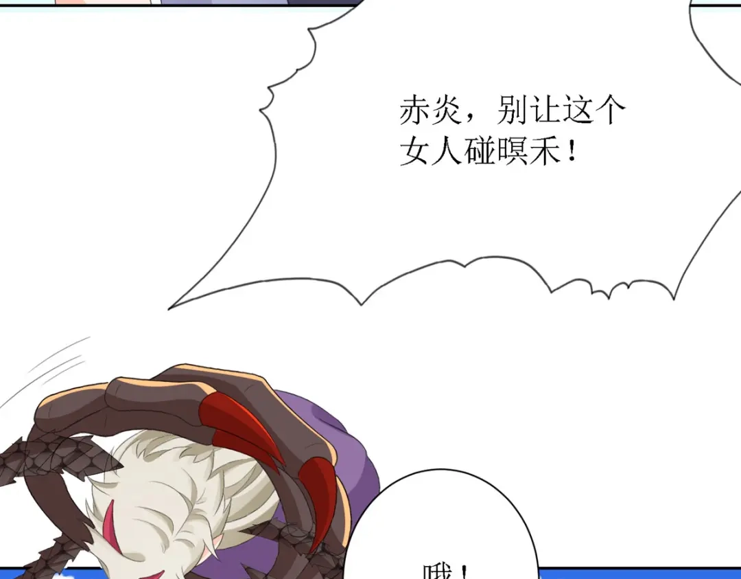 萌宝医仙三岁半 第37话 前往鬼城 第43页