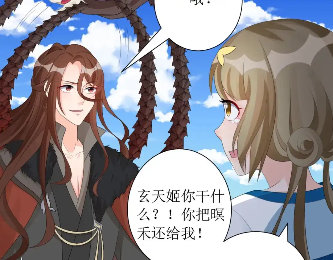 萌宝医仙三岁半 第37话 前往鬼城 第44页