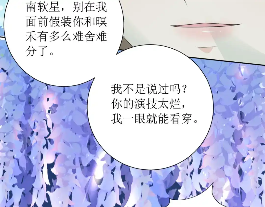 萌宝医仙三岁半 第37话 前往鬼城 第47页