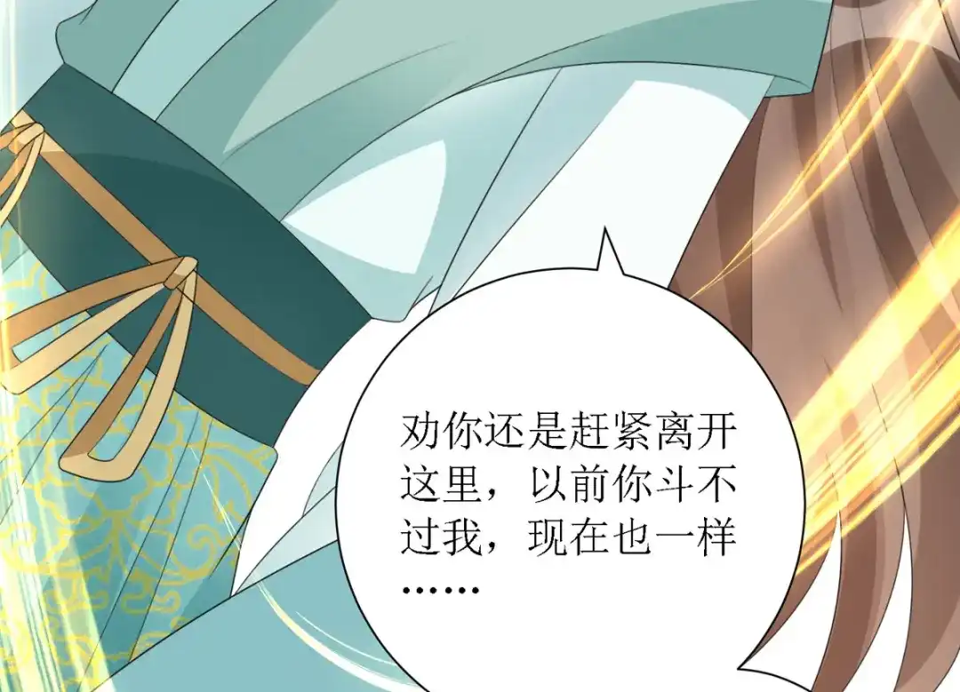 萌宝医仙三岁半 第37话 前往鬼城 第51页