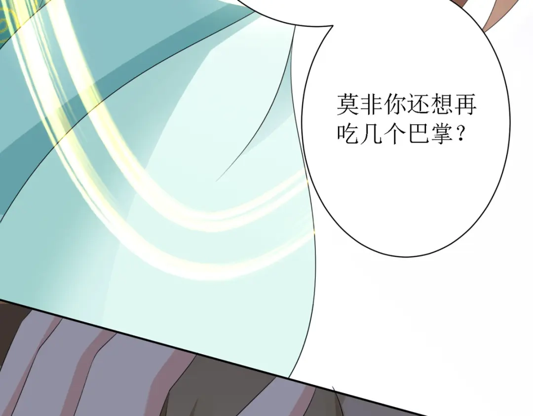 萌宝医仙三岁半 第37话 前往鬼城 第52页