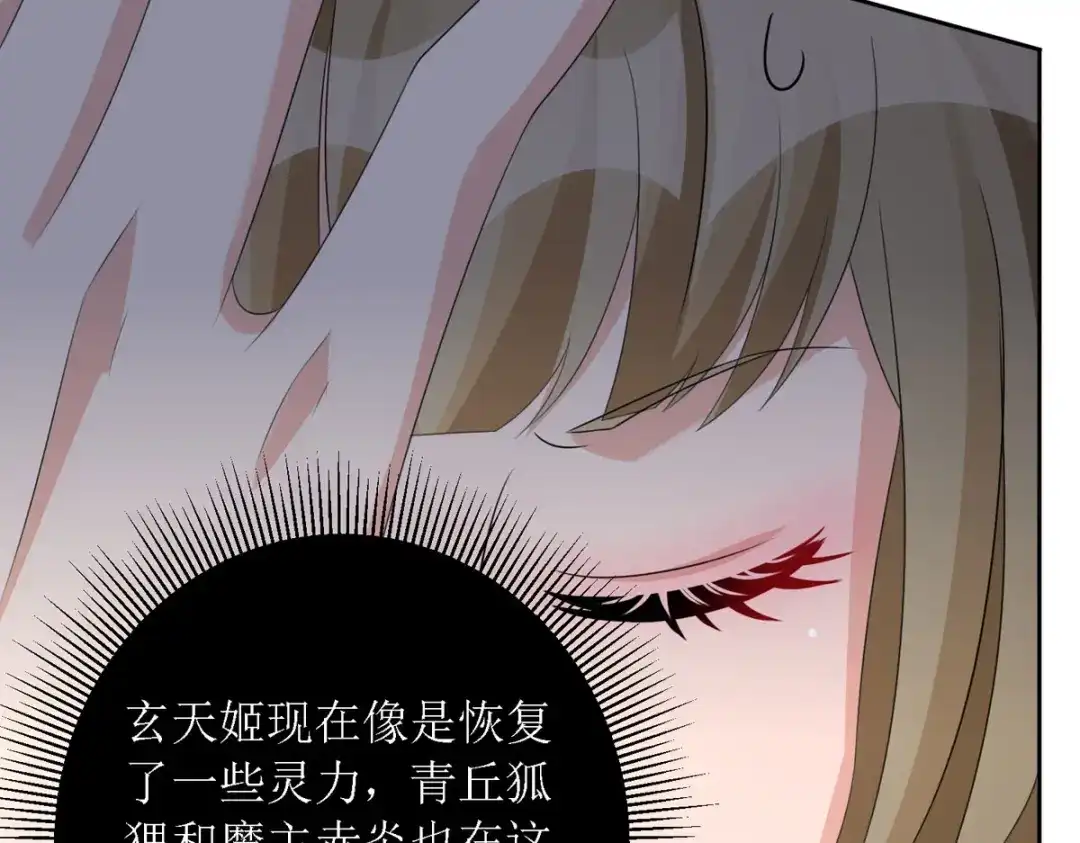 萌宝医仙三岁半 第37话 前往鬼城 第53页