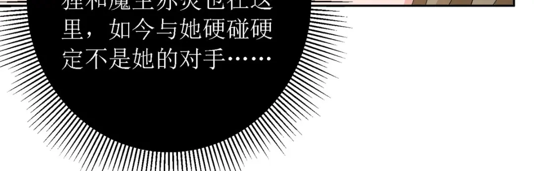 萌宝医仙三岁半 第37话 前往鬼城 第54页
