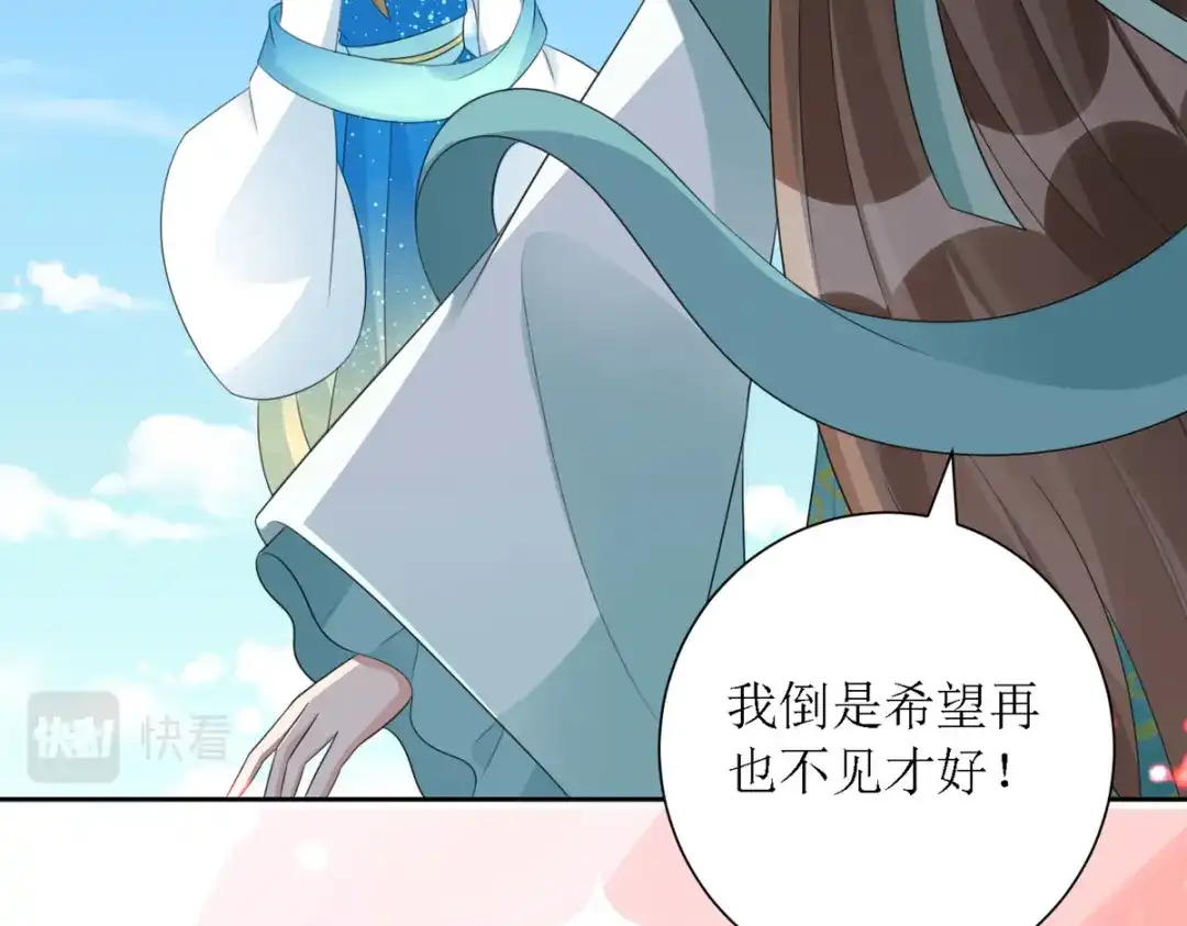 萌宝医仙三岁半 第37话 前往鬼城 第56页