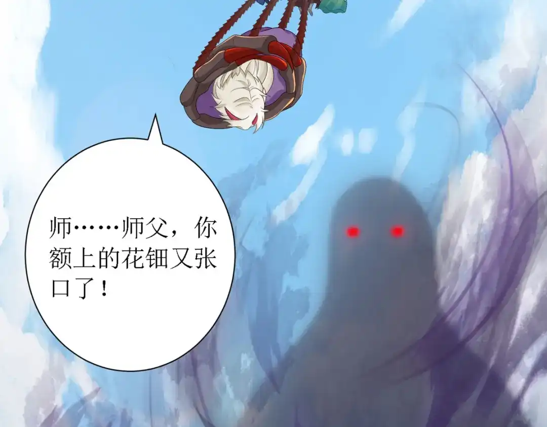 萌宝医仙三岁半 第37话 前往鬼城 第63页