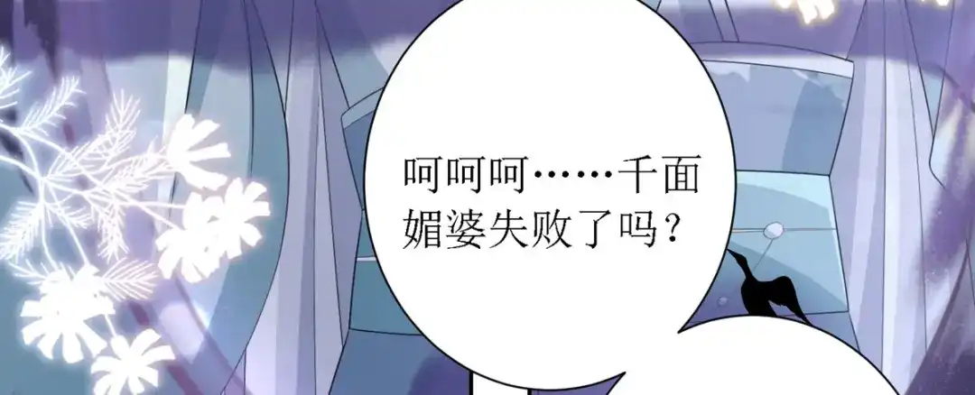 萌宝医仙三岁半 第37话 前往鬼城 第70页