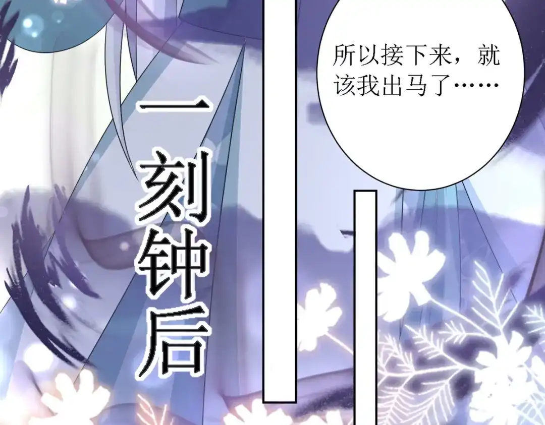 萌宝医仙三岁半 第37话 前往鬼城 第71页
