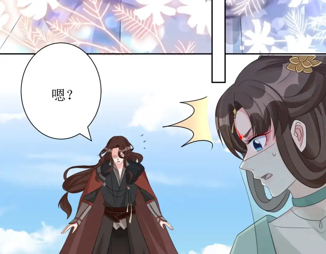 萌宝医仙三岁半 第37话 前往鬼城 第72页