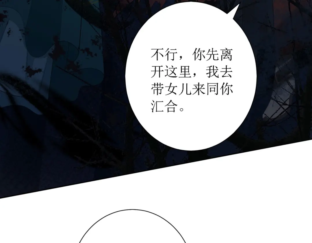 萌宝医仙三岁半 第37话 前往鬼城 第8页