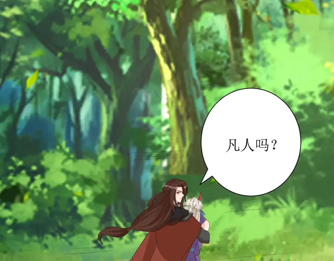 萌宝医仙三岁半 第37话 前往鬼城 第81页