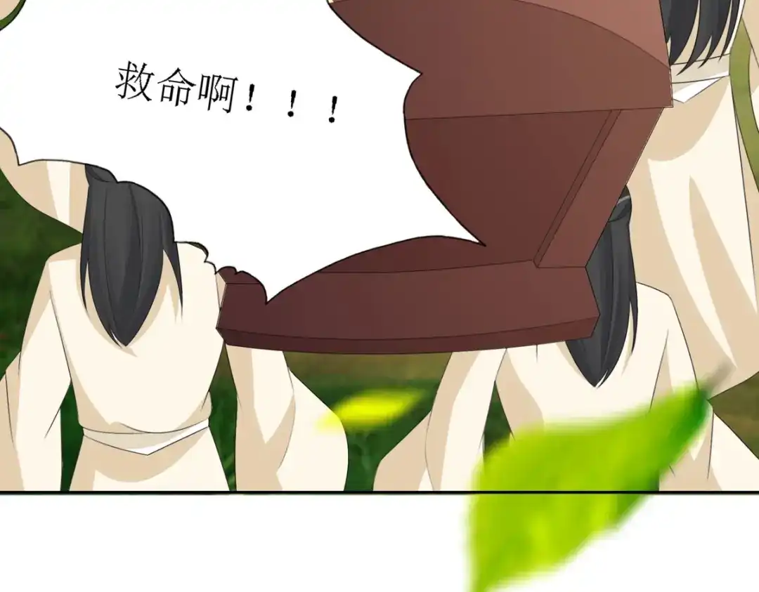 萌宝医仙三岁半 第37话 前往鬼城 第86页