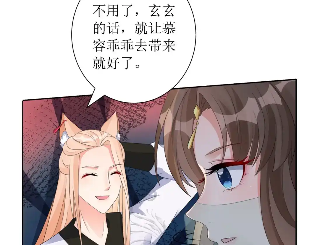 萌宝医仙三岁半 第37话 前往鬼城 第9页