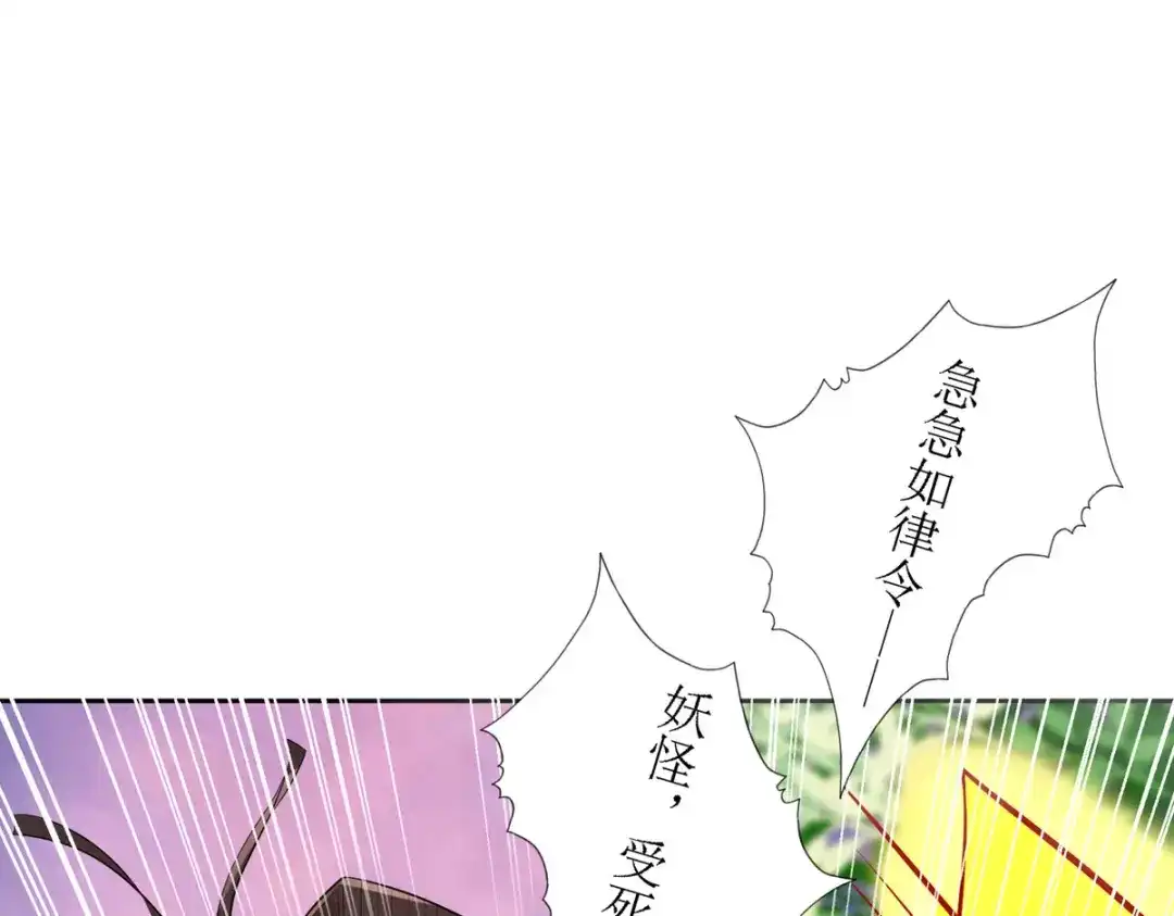 萌宝医仙三岁半 第38话 吃人的妖怪！? 第14页
