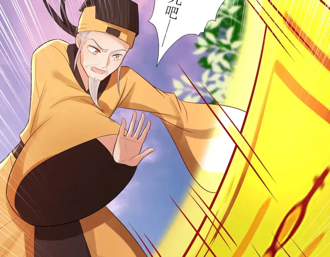 萌宝医仙三岁半 第38话 吃人的妖怪！? 第15页