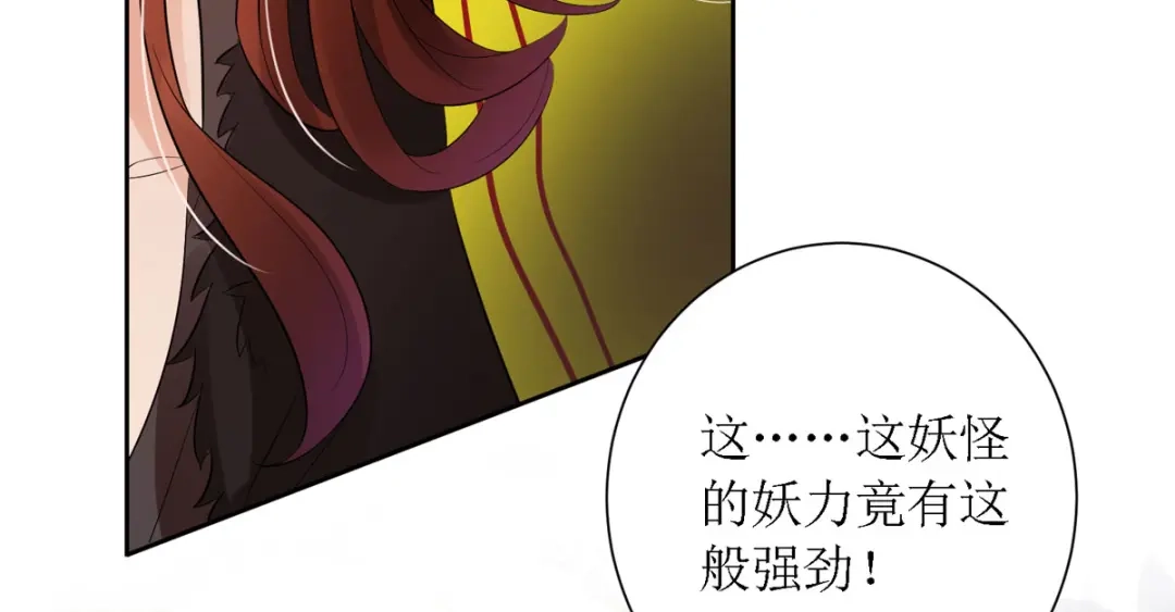 萌宝医仙三岁半 第38话 吃人的妖怪！? 第20页