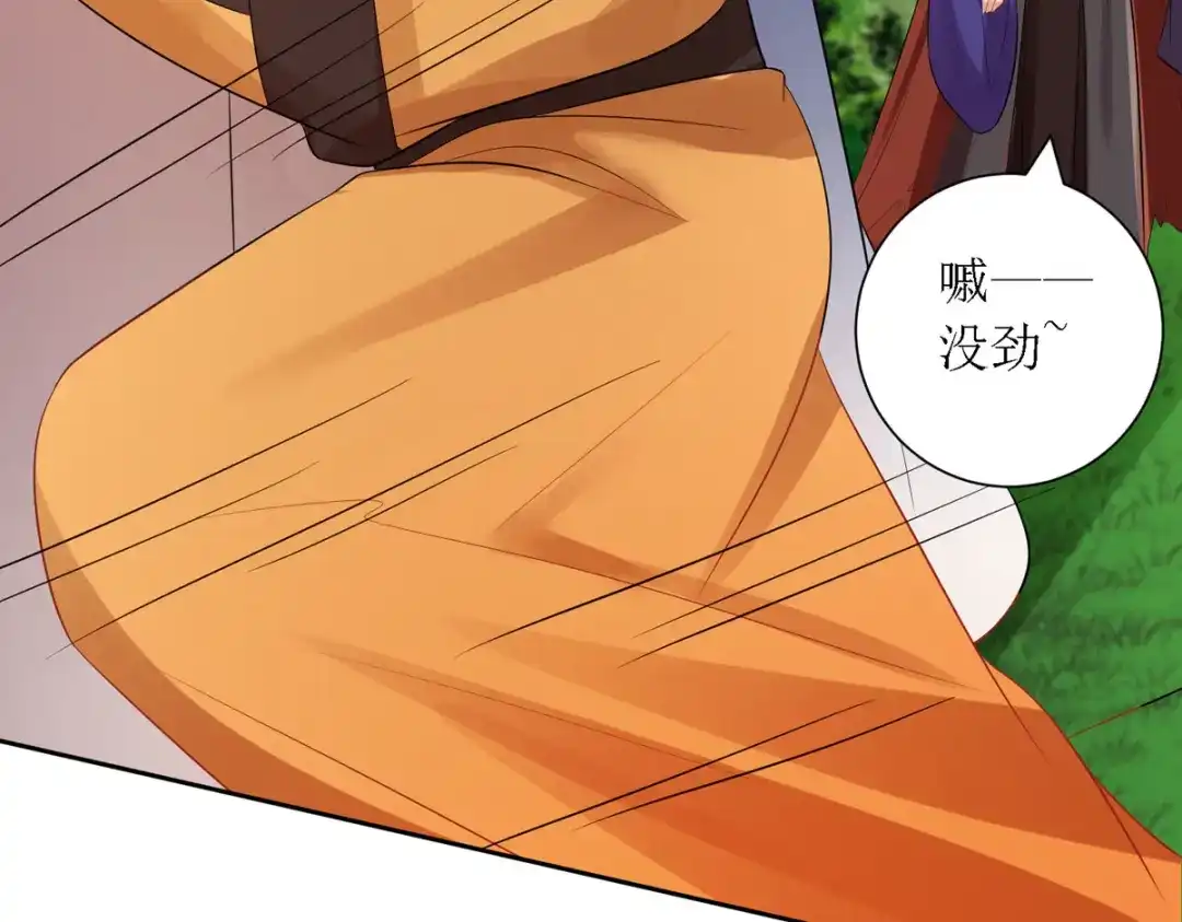 萌宝医仙三岁半 第38话 吃人的妖怪！? 第29页