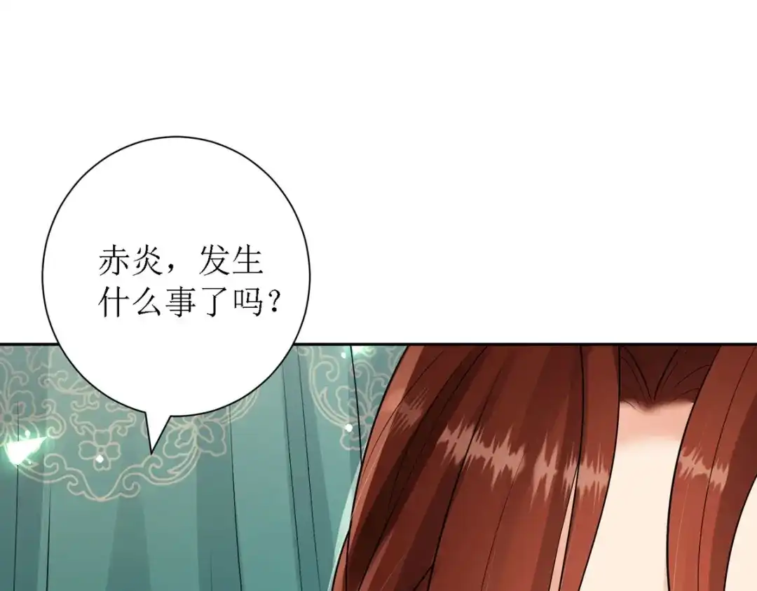 萌宝医仙三岁半 第38话 吃人的妖怪！? 第31页