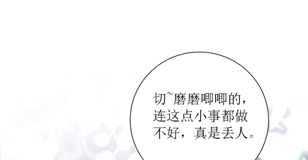 萌宝医仙三岁半 第38话 吃人的妖怪！? 第33页