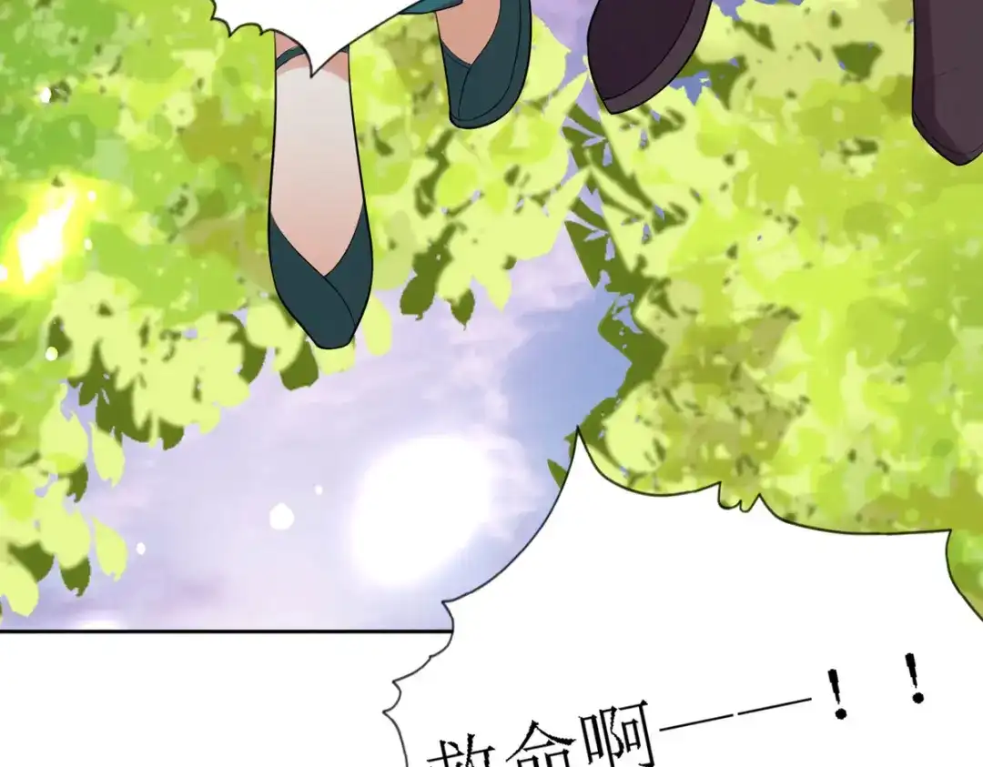 萌宝医仙三岁半 第38话 吃人的妖怪！? 第38页