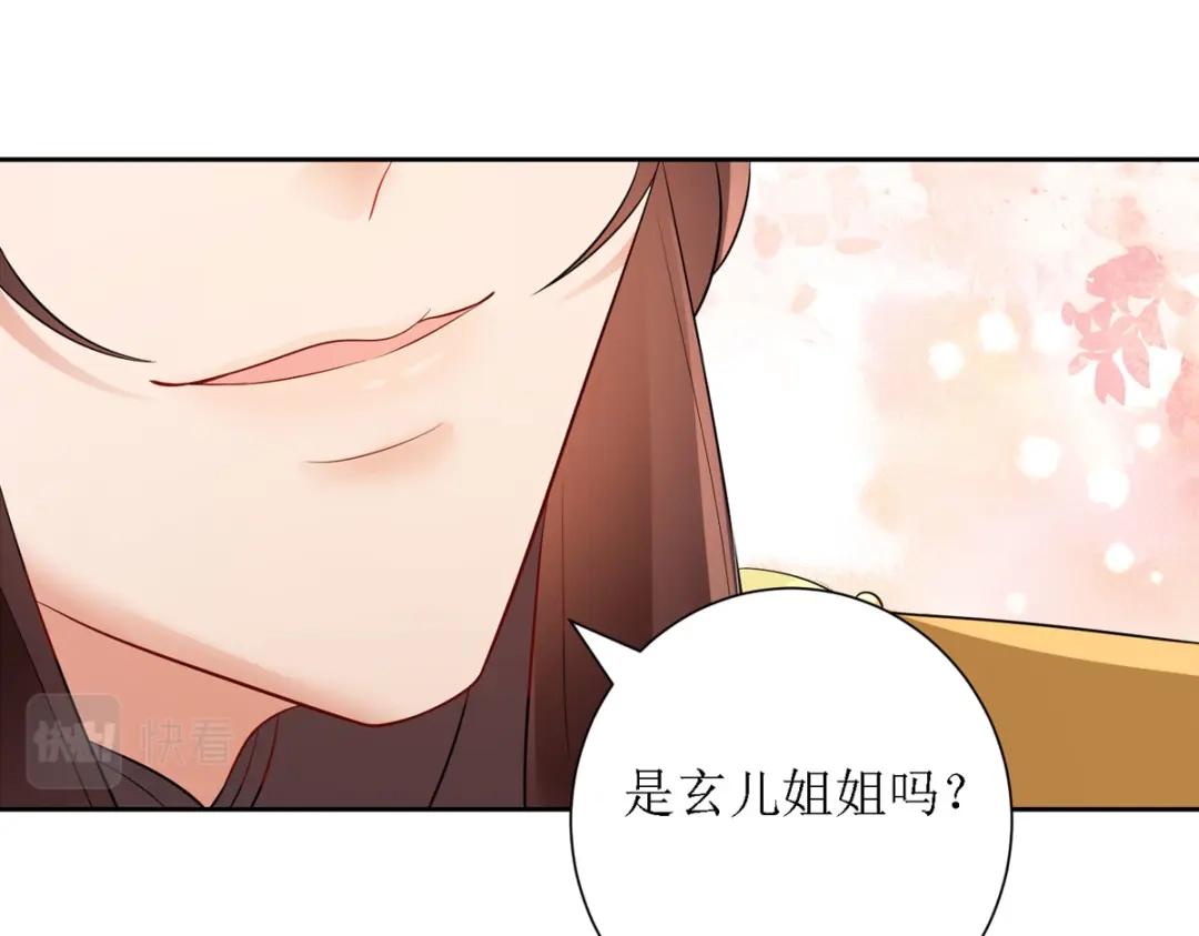萌宝医仙三岁半 第38话 吃人的妖怪！? 第42页