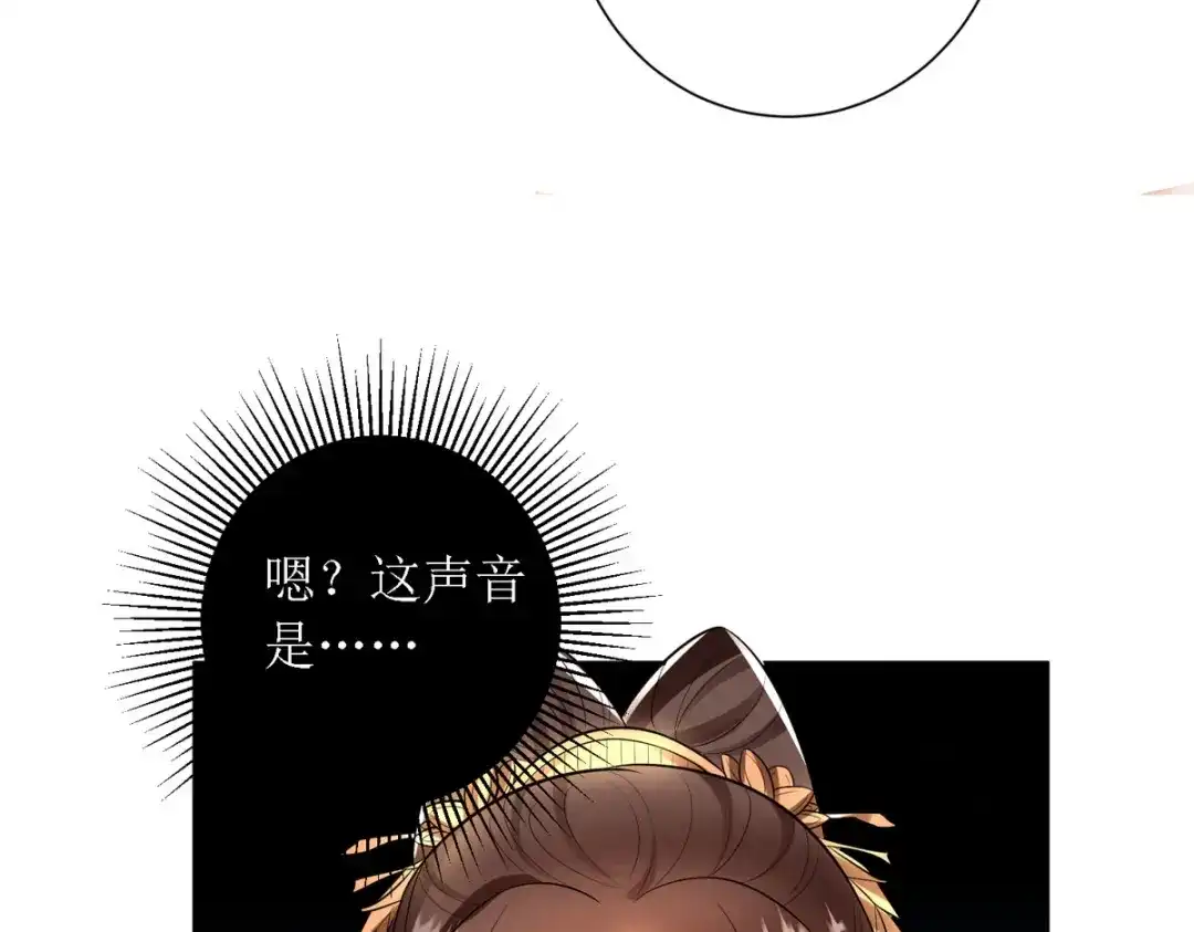 萌宝医仙三岁半 第38话 吃人的妖怪！? 第43页