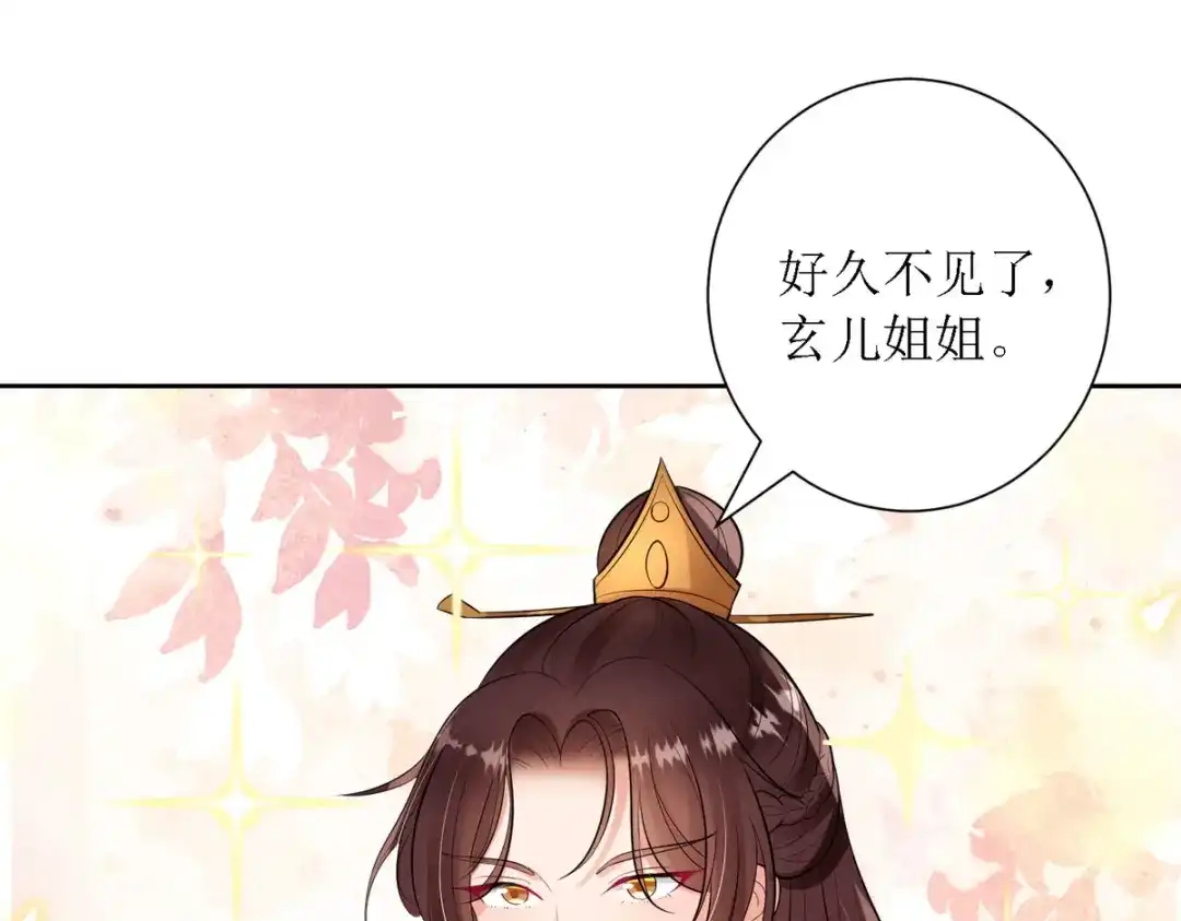 萌宝医仙三岁半 第38话 吃人的妖怪！? 第46页