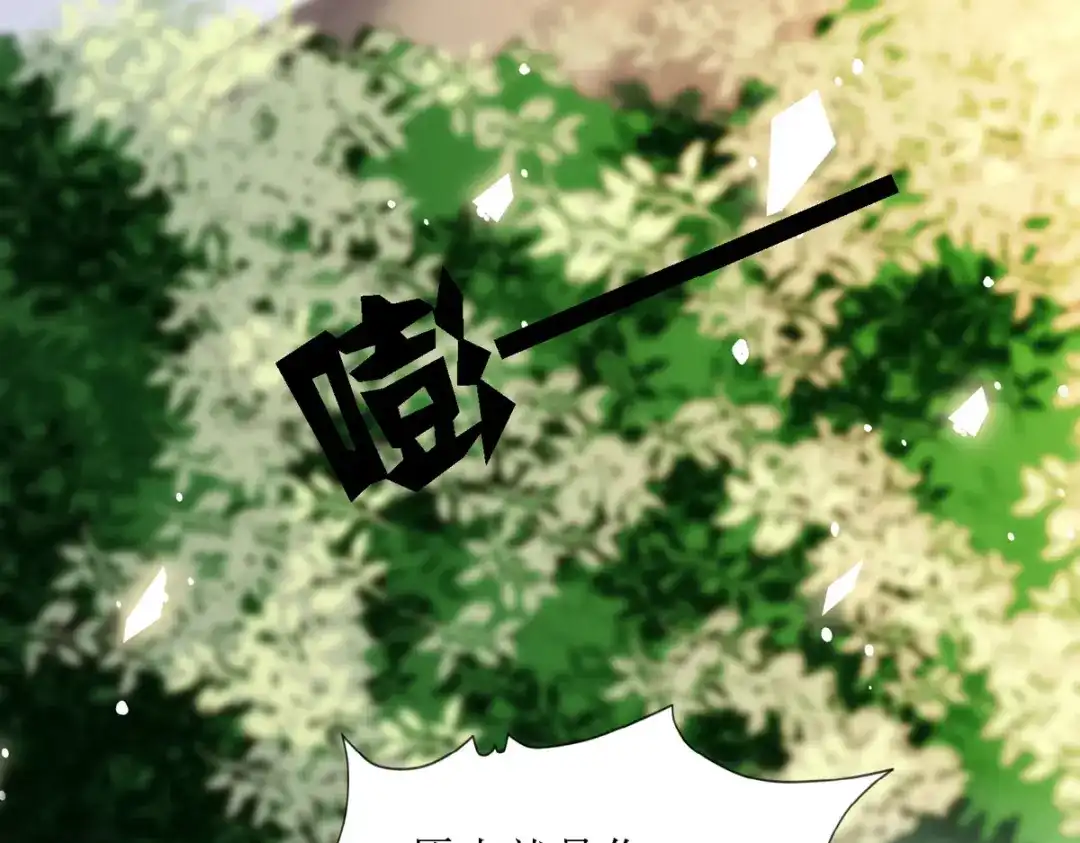 萌宝医仙三岁半 第38话 吃人的妖怪！? 第5页