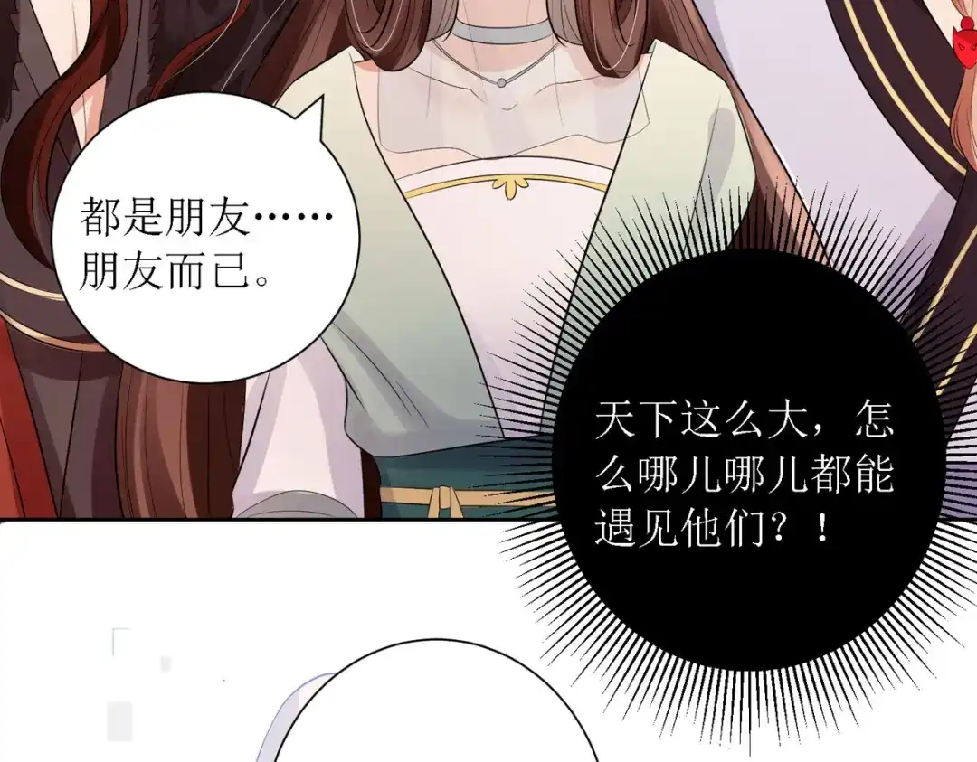 萌宝医仙三岁半 第38话 吃人的妖怪！? 第51页