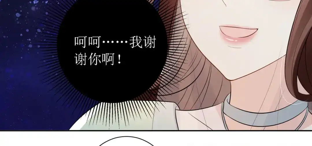 萌宝医仙三岁半 第38话 吃人的妖怪！? 第54页