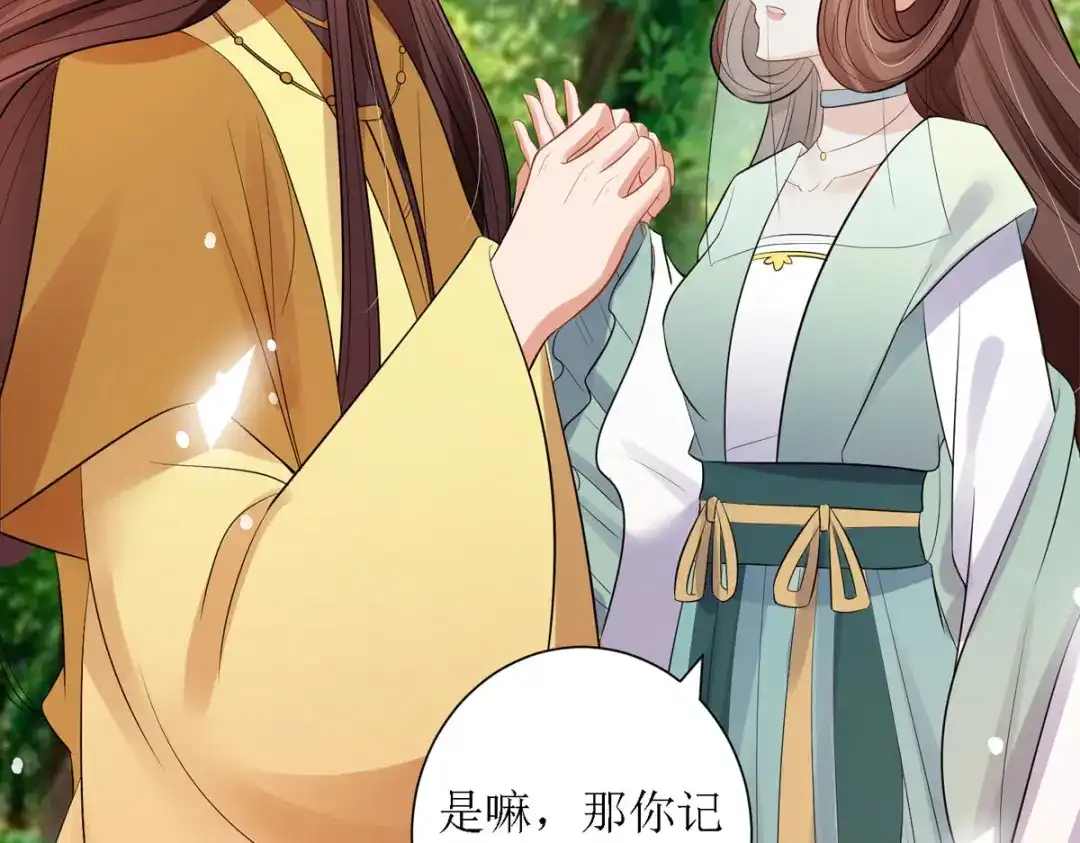 萌宝医仙三岁半 第38话 吃人的妖怪！? 第56页