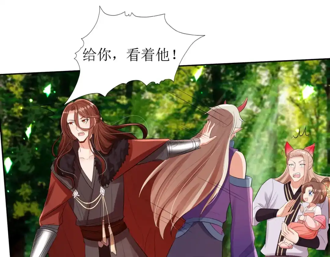 萌宝医仙三岁半 第38话 吃人的妖怪！? 第58页