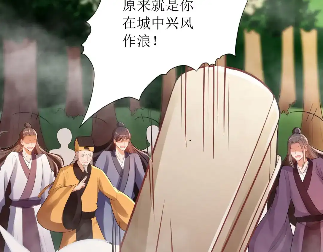 萌宝医仙三岁半 第38话 吃人的妖怪！? 第6页