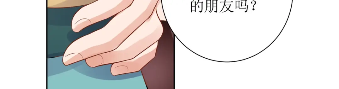 萌宝医仙三岁半 第38话 吃人的妖怪！? 第60页