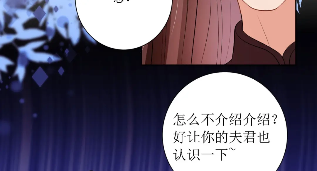 萌宝医仙三岁半 第38话 吃人的妖怪！? 第62页