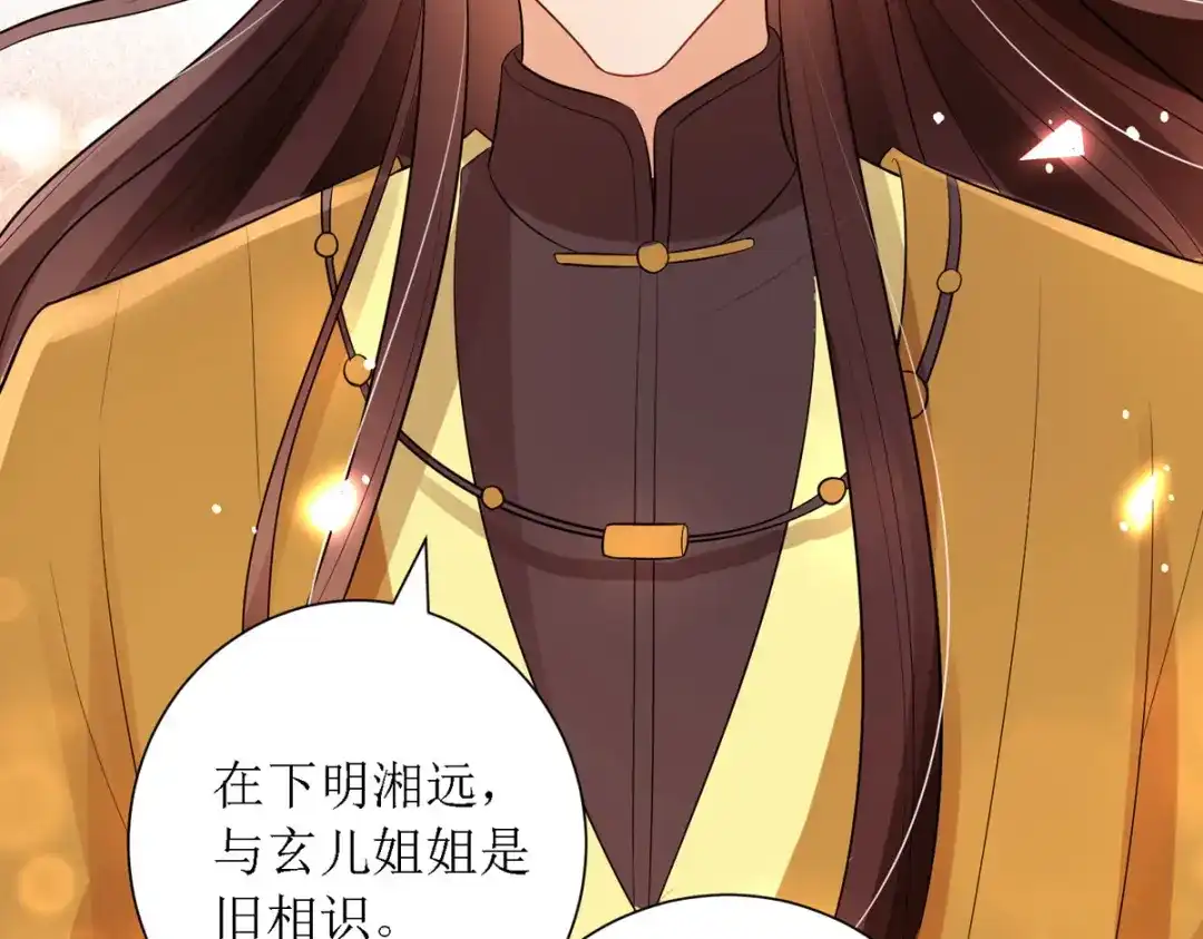 萌宝医仙三岁半 第38话 吃人的妖怪！? 第67页