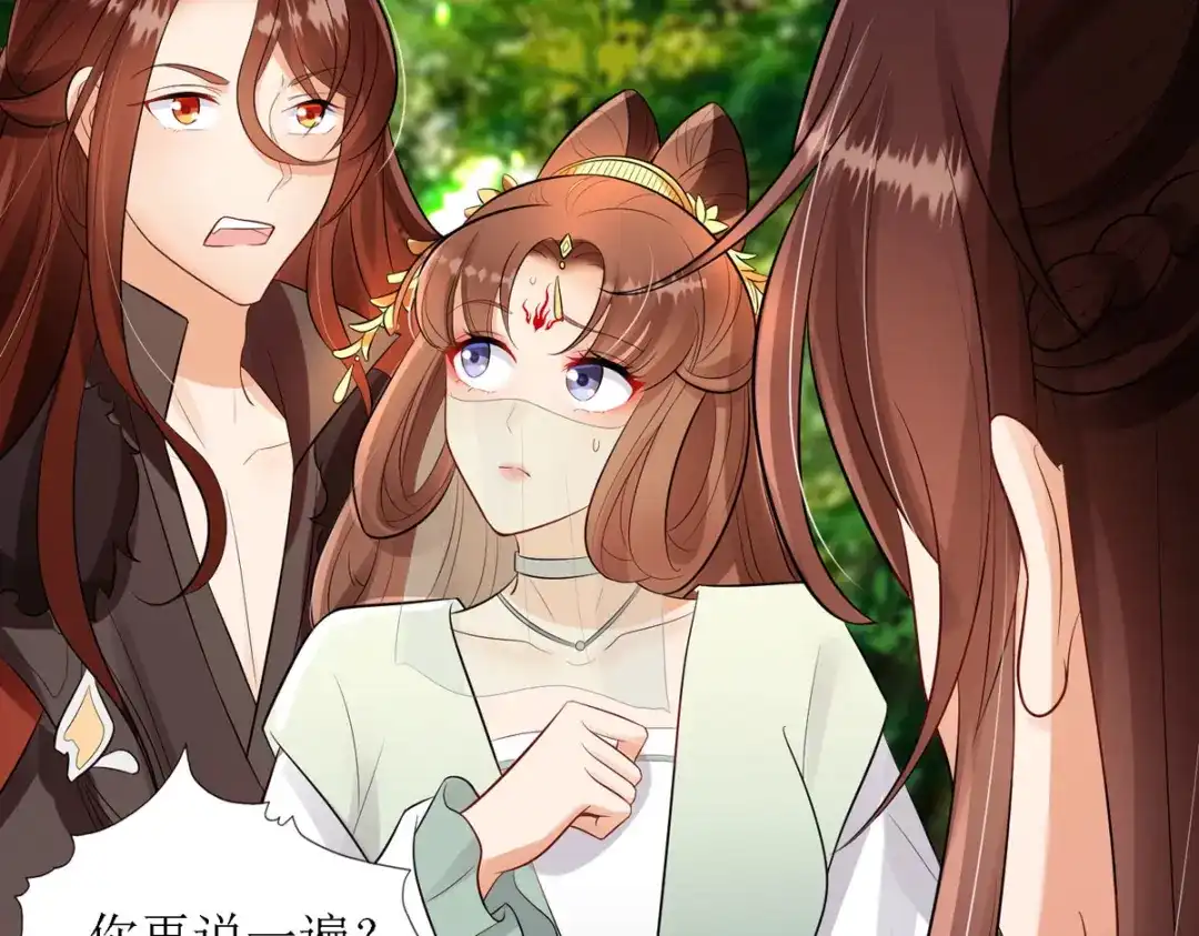 萌宝医仙三岁半 第38话 吃人的妖怪！? 第70页