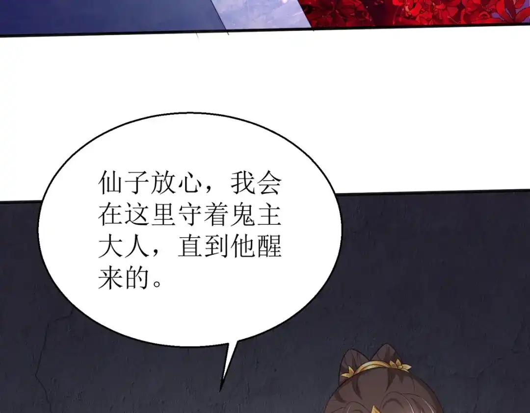 萌宝医仙三岁半 第39话 莫要生气 第101页