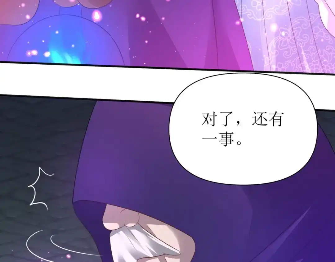 萌宝医仙三岁半 第39话 莫要生气 第104页