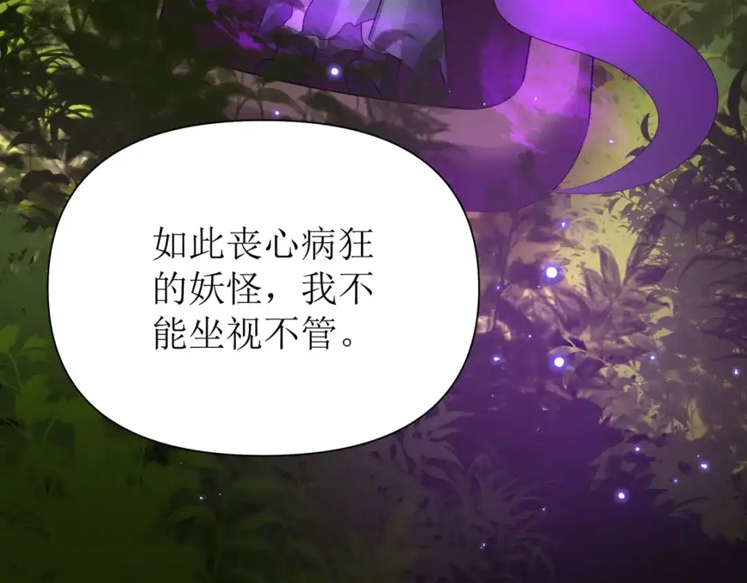萌宝医仙三岁半 第39话 莫要生气 第12页