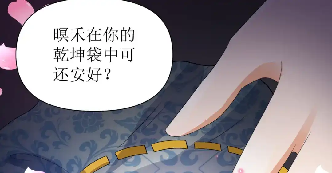 萌宝医仙三岁半 第39话 莫要生气 第16页