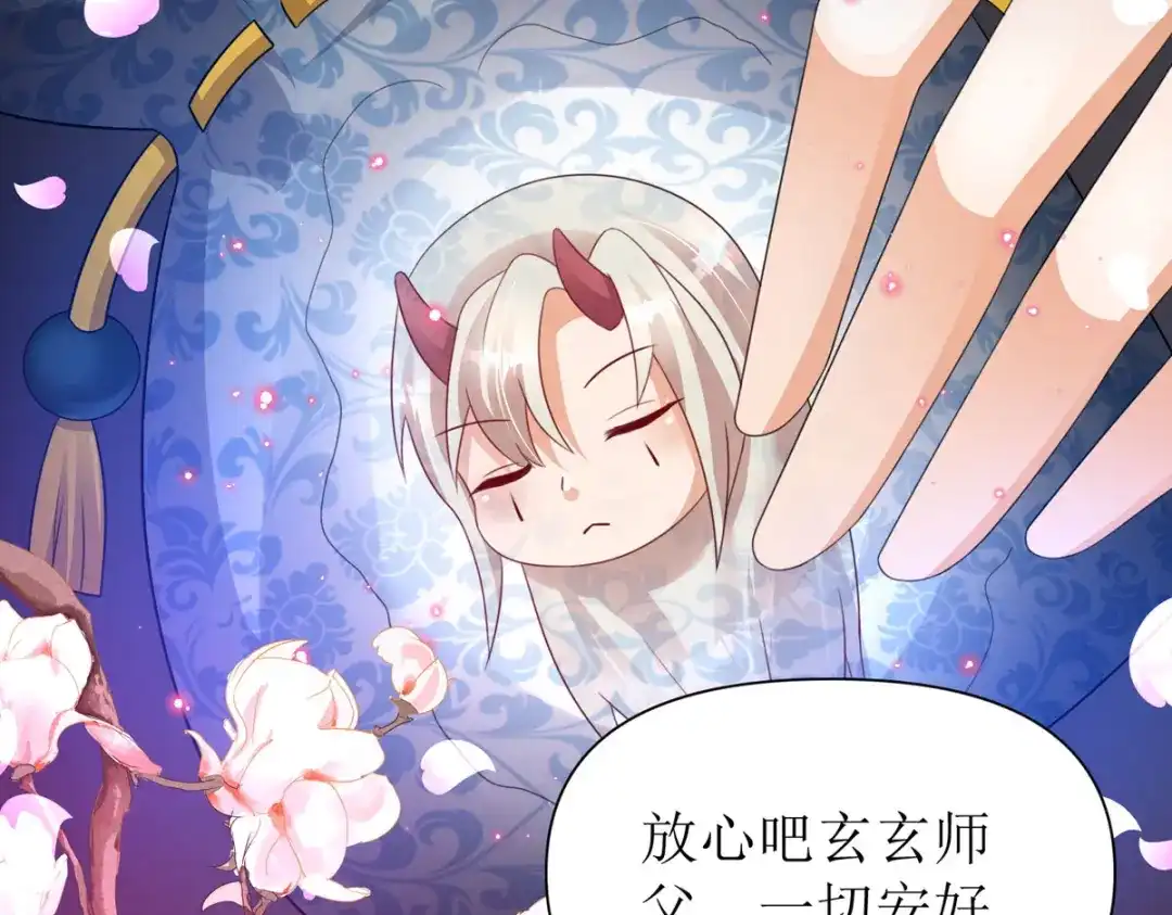 萌宝医仙三岁半 第39话 莫要生气 第17页