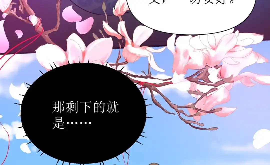 萌宝医仙三岁半 第39话 莫要生气 第18页