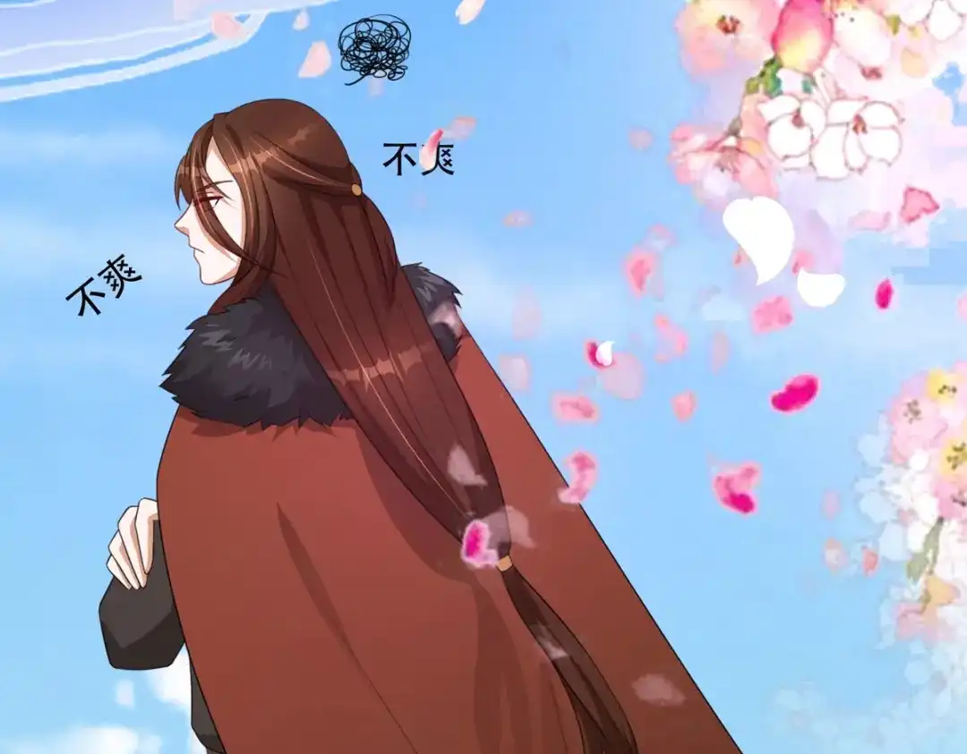 萌宝医仙三岁半 第39话 莫要生气 第21页