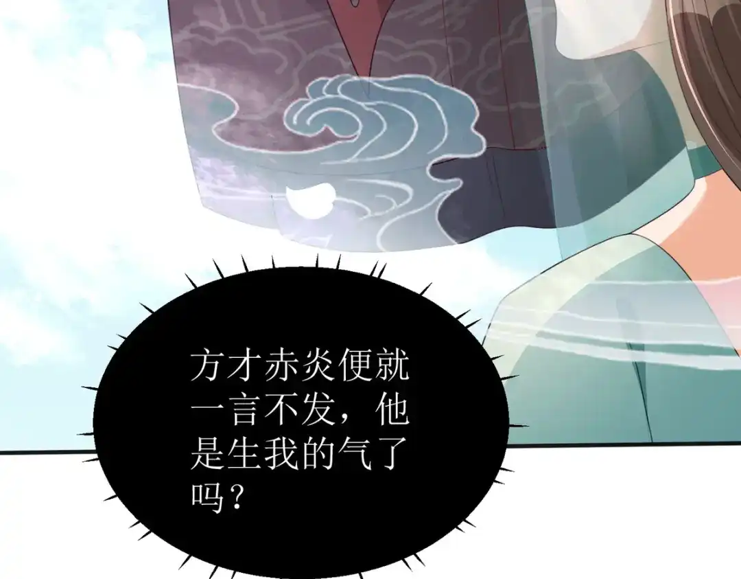 萌宝医仙三岁半 第39话 莫要生气 第23页