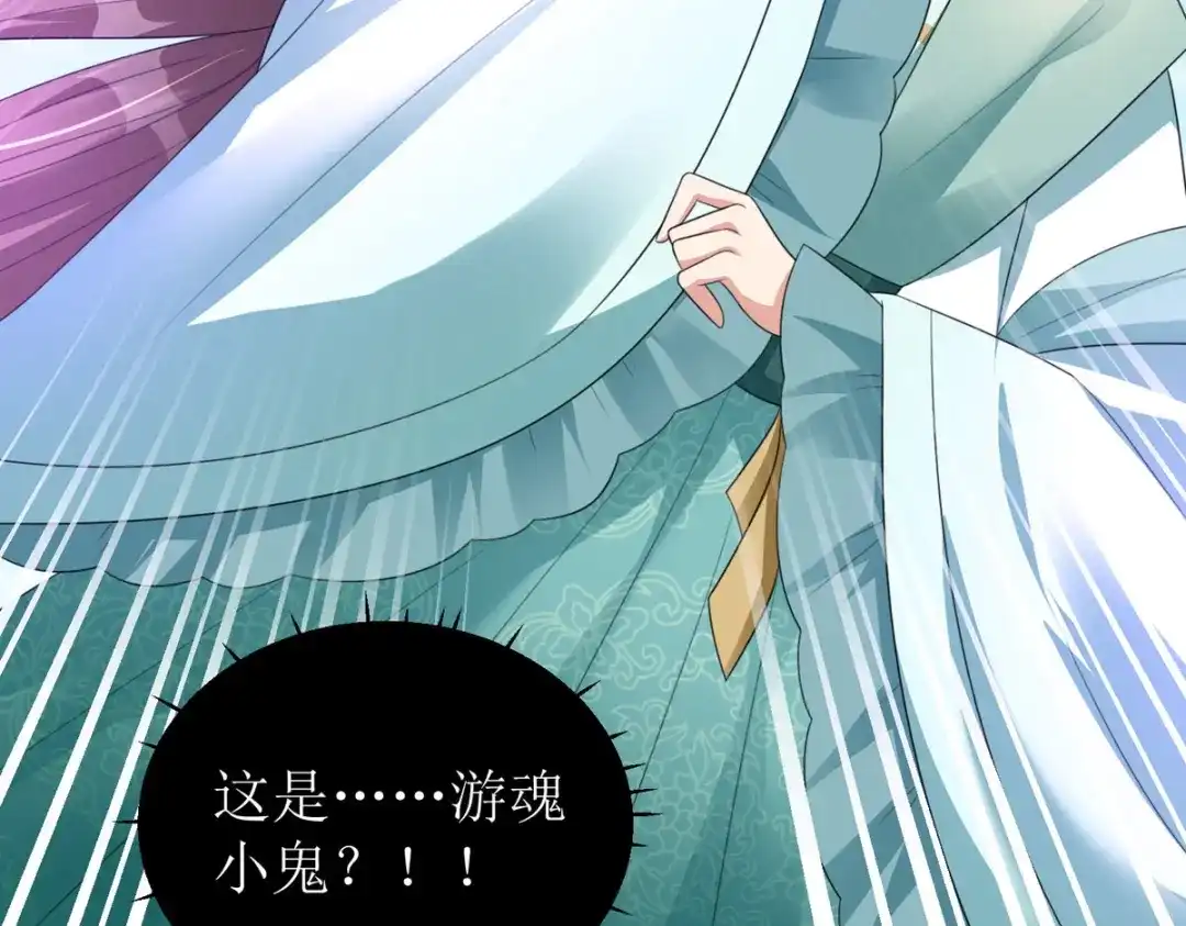 萌宝医仙三岁半 第39话 莫要生气 第28页