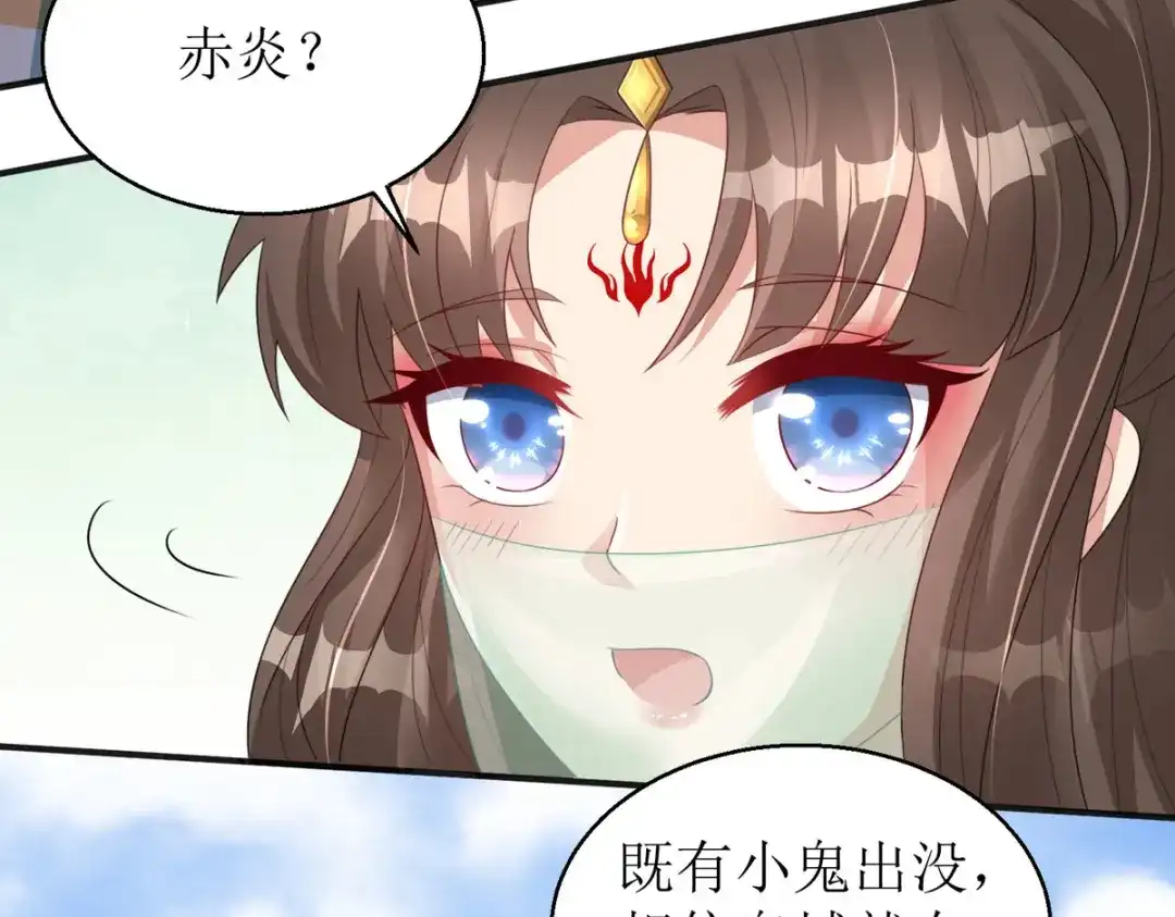 萌宝医仙三岁半 第39话 莫要生气 第31页